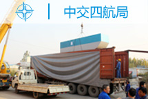 [中交四航]射吸式抽沙船，用于科特迪瓦碼頭施工