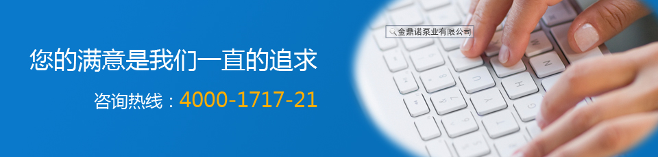 濟南歡迎您，金鼎諾恭候您